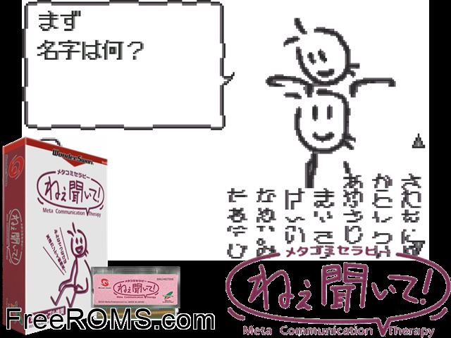 Meta Communication Therapy nee Kiite! (J) [M][!] Wonderswan game showing 3D box cover and gameplay screenshot